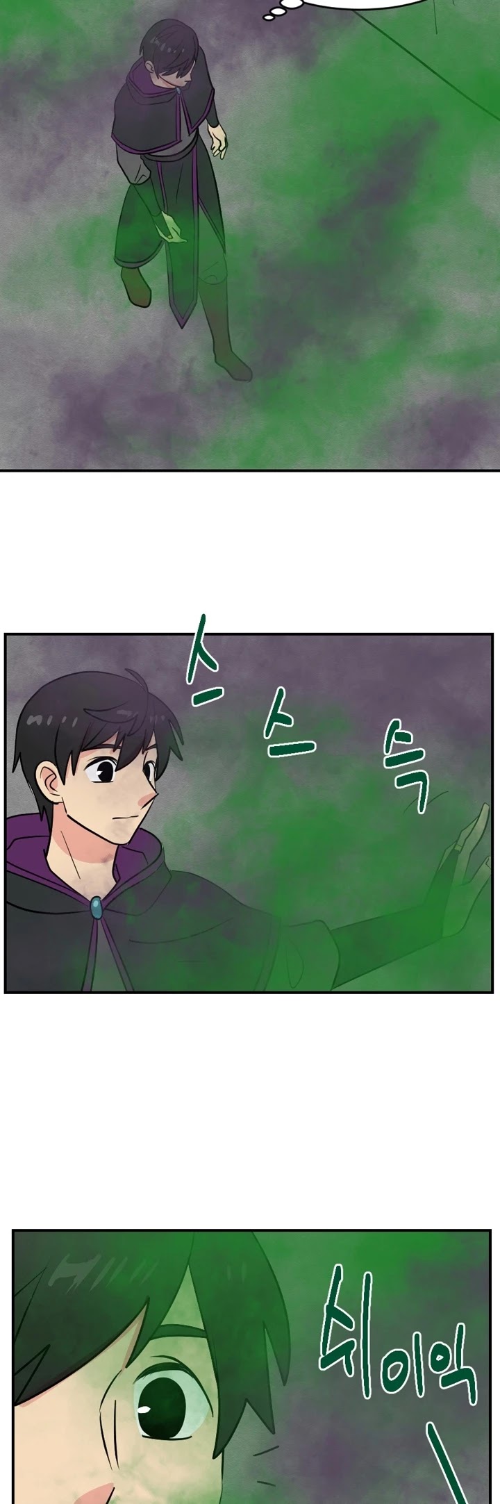 Reader (Chang Han-Yoon) Chapter 51 page 27 - Chapter 51