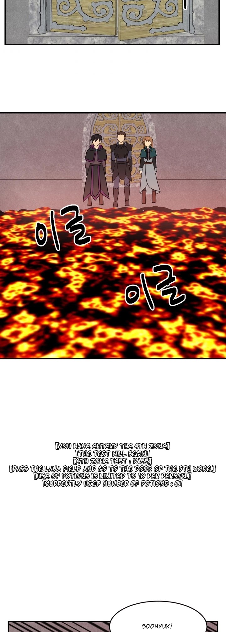 Reader (Chang Han-Yoon) Chapter 51 page 3 - Chapter 51