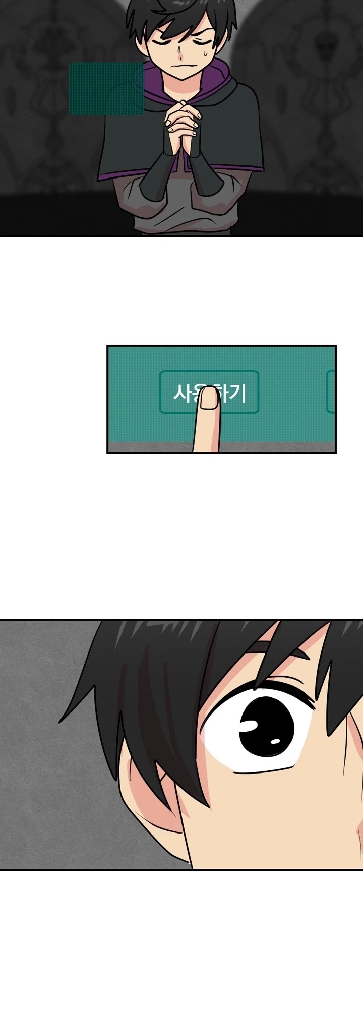 Reader (Chang Han-Yoon) Chapter 52 page 31 - Chapter 52