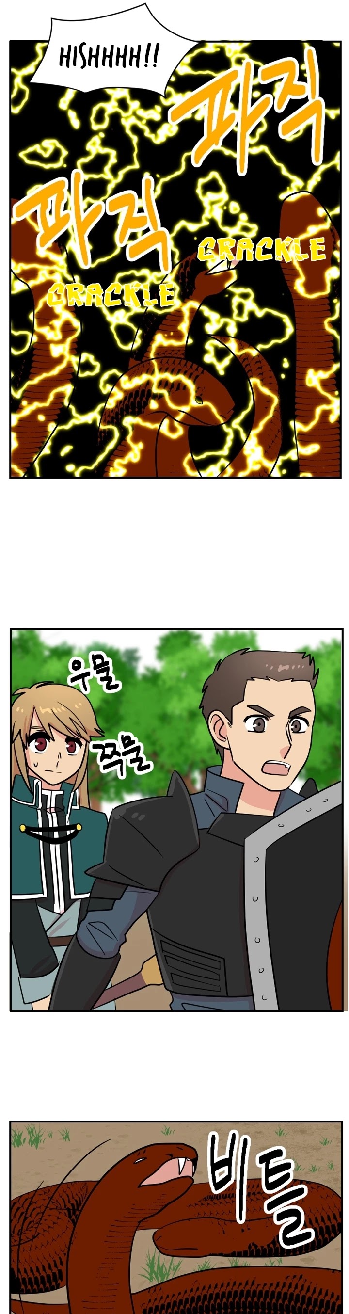 Reader (Chang Han-Yoon) Chapter 53 page 10 - Chapter 53