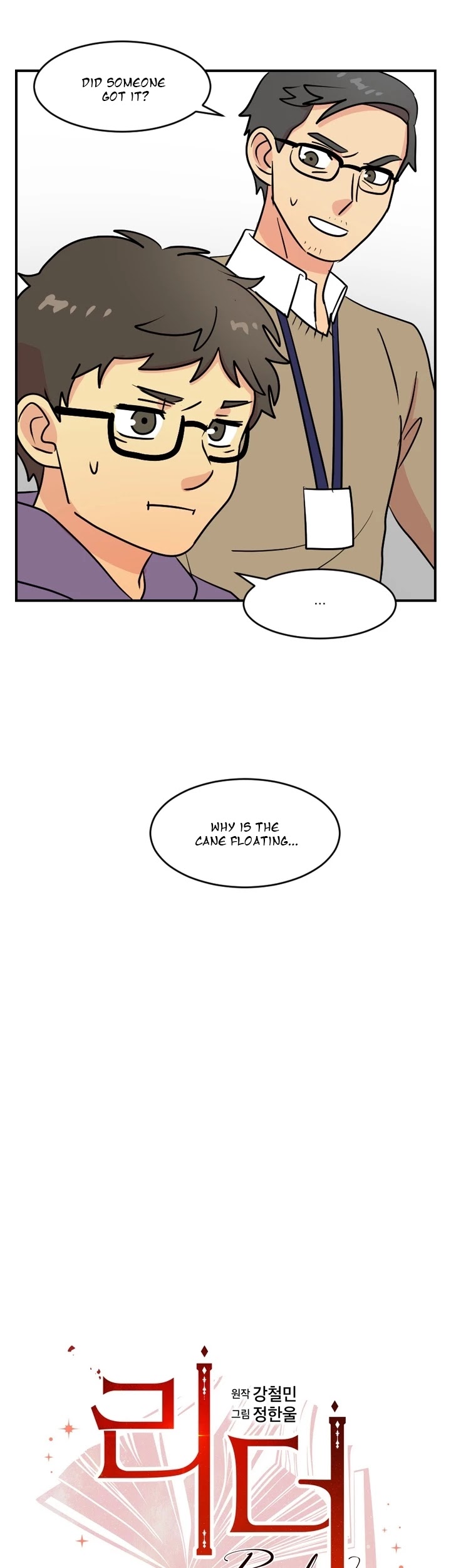 Reader (Chang Han-Yoon) Chapter 53 page 8 - Chapter 53