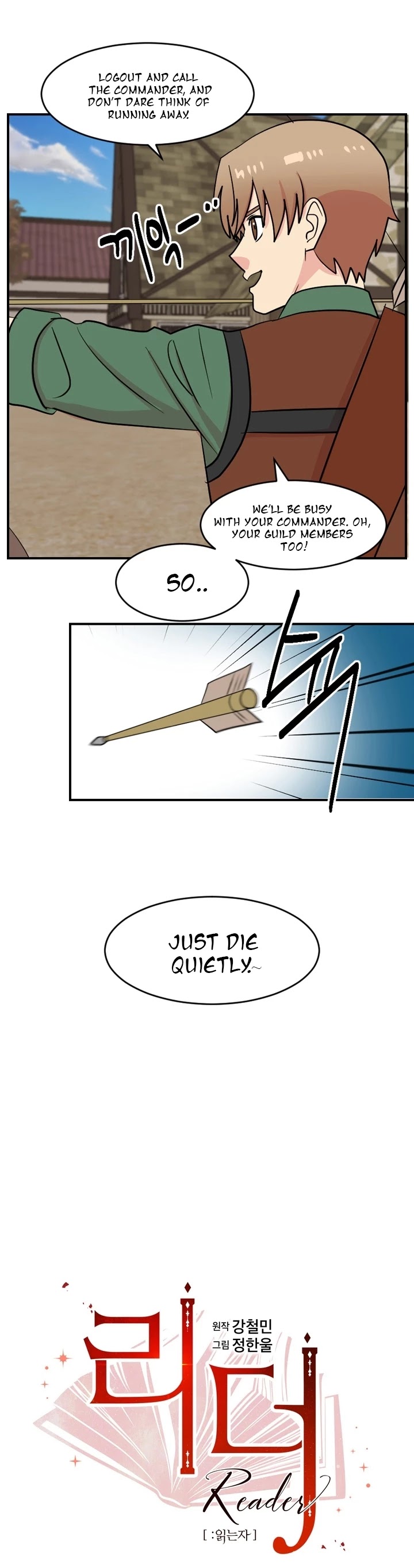 Reader (Chang Han-Yoon) Chapter 54 page 4 - Chapter 54