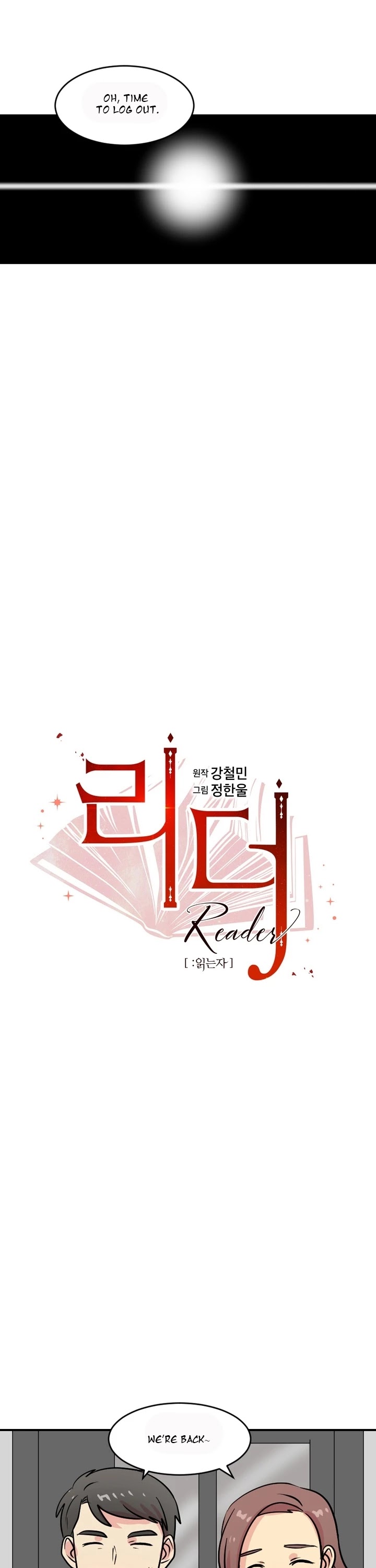 Reader (Chang Han-Yoon) Chapter 56 page 5 - Chapter 56