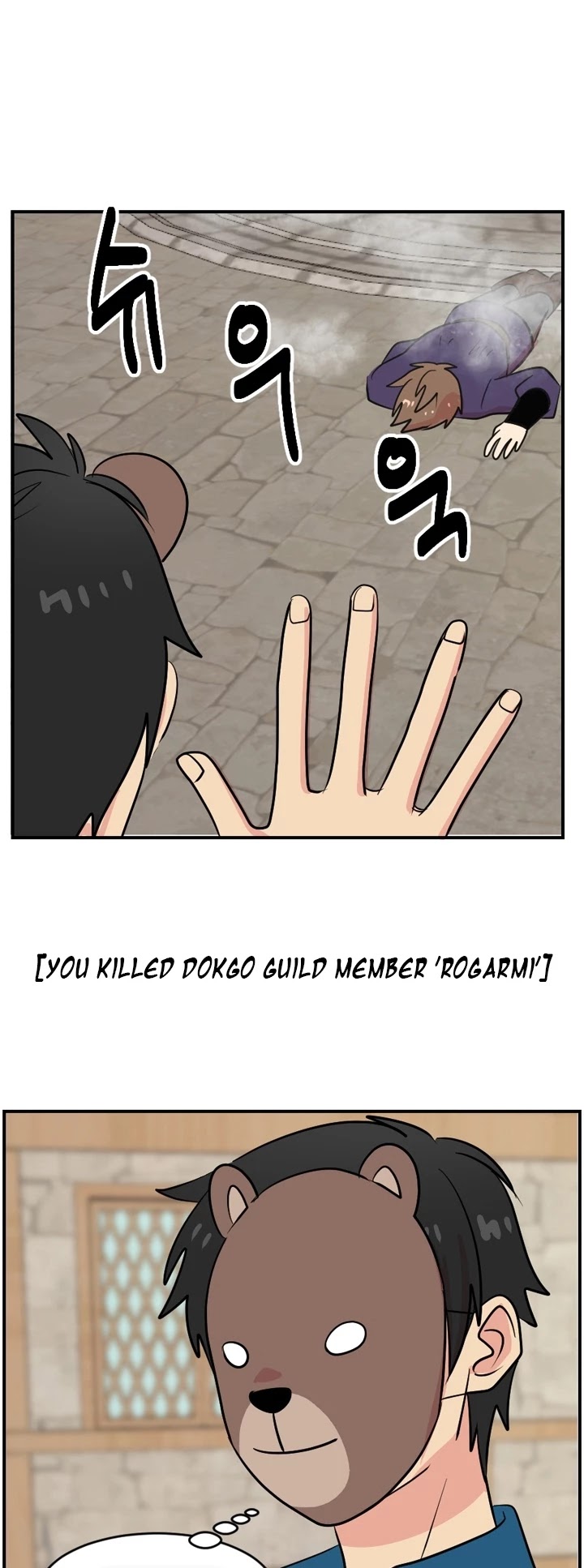 Reader (Chang Han-Yoon) Chapter 57 page 34 - Chapter 57