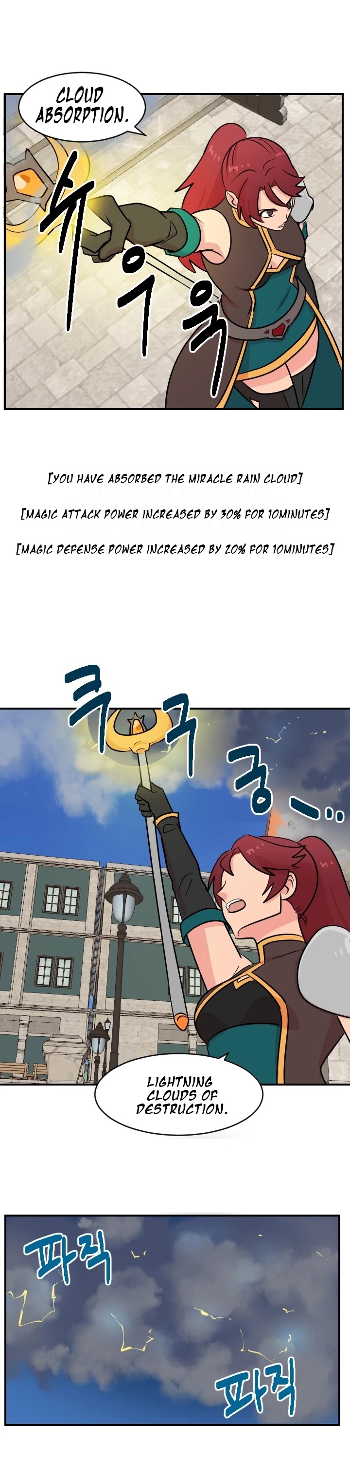 Reader (Chang Han-Yoon) Chapter 60 page 6 - Chapter 60