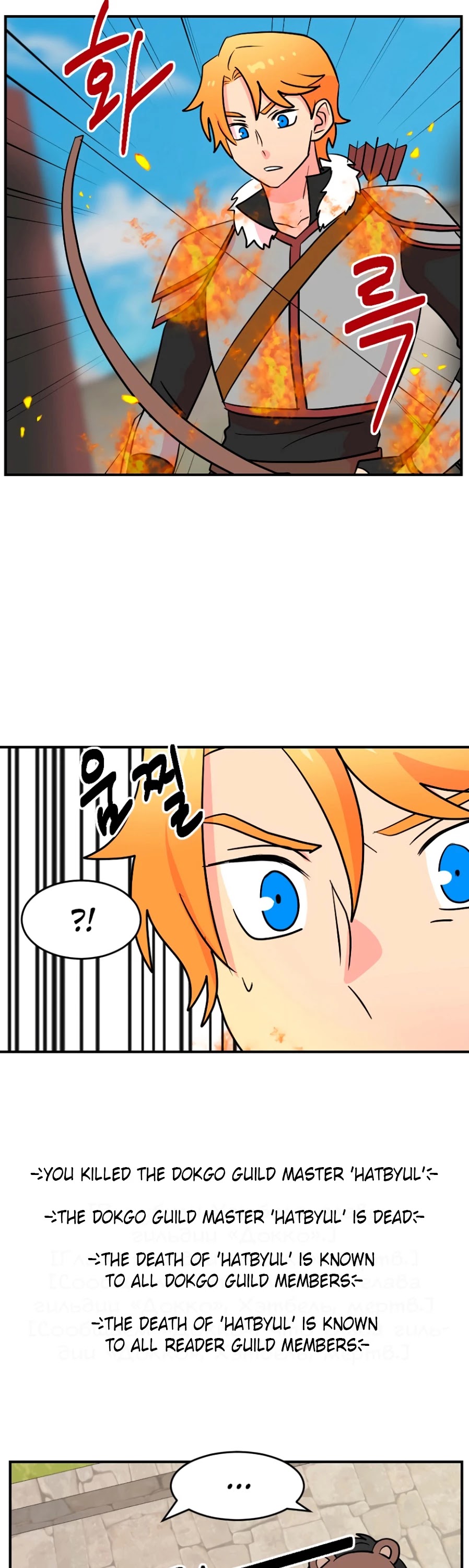 Reader (Chang Han-Yoon) Chapter 64 page 11 - Chapter 64