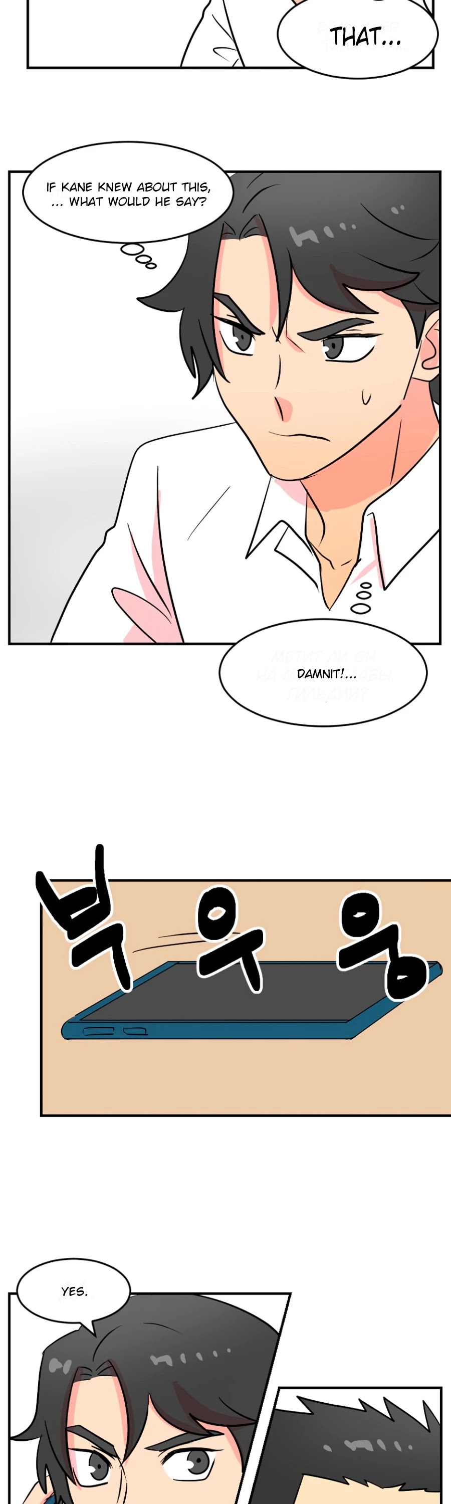 Reader (Chang Han-Yoon) Chapter 64 page 21 - Chapter 64