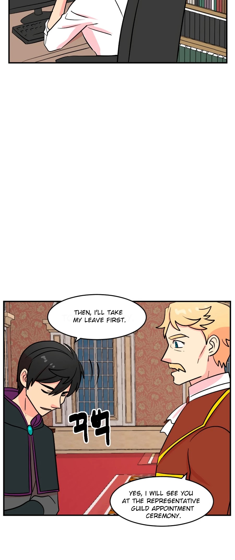 Reader (Chang Han-Yoon) Chapter 64 page 25 - Chapter 64