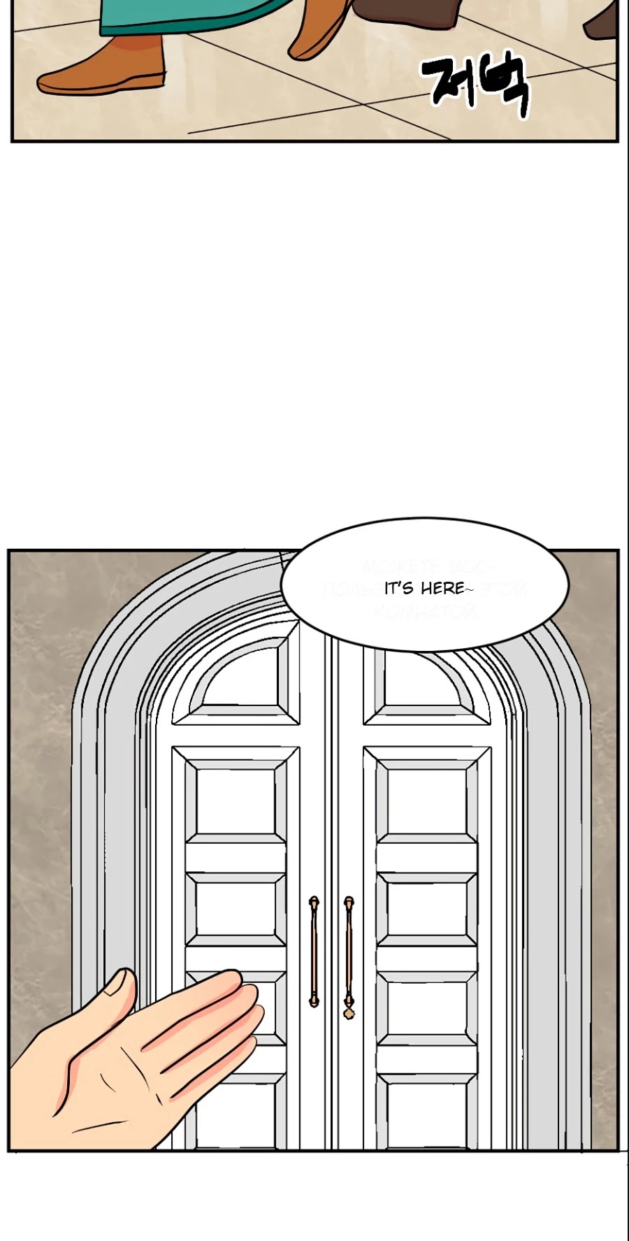 Reader (Chang Han-Yoon) Chapter 65 page 21 - Chapter 65