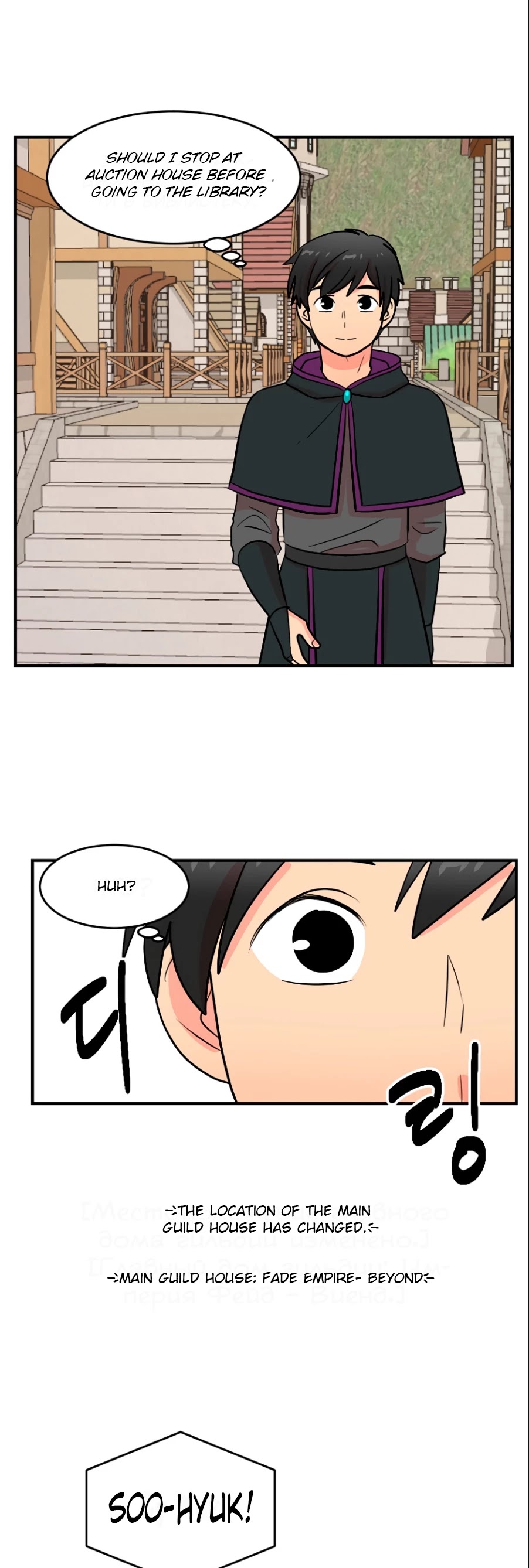 Reader (Chang Han-Yoon) Chapter 65 page 25 - Chapter 65