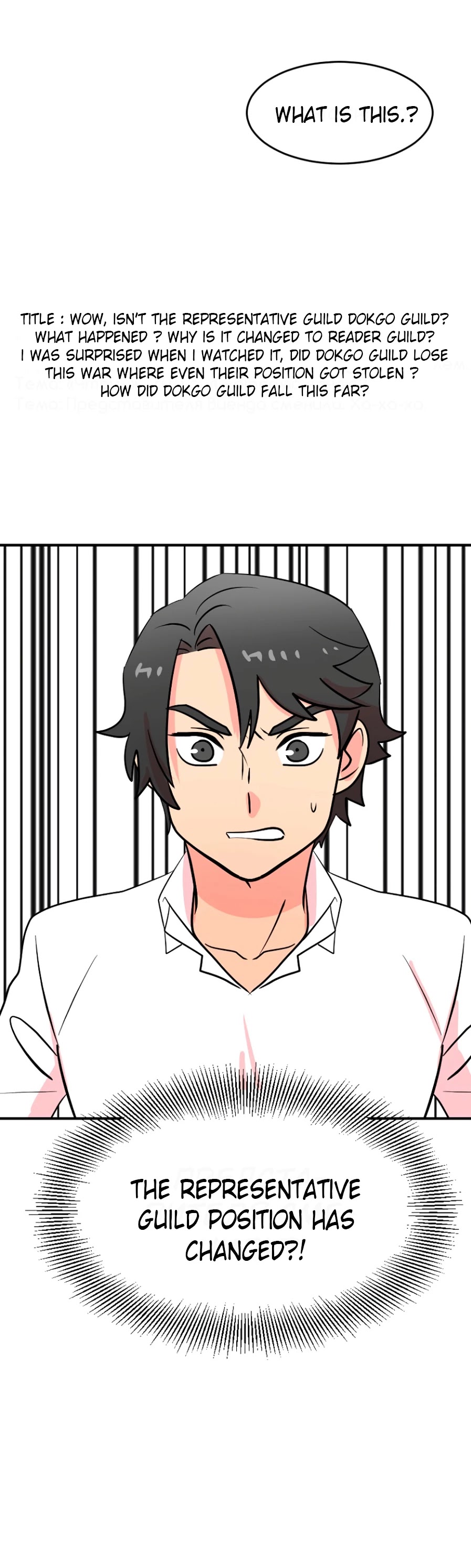 Reader (Chang Han-Yoon) Chapter 65 page 34 - Chapter 65