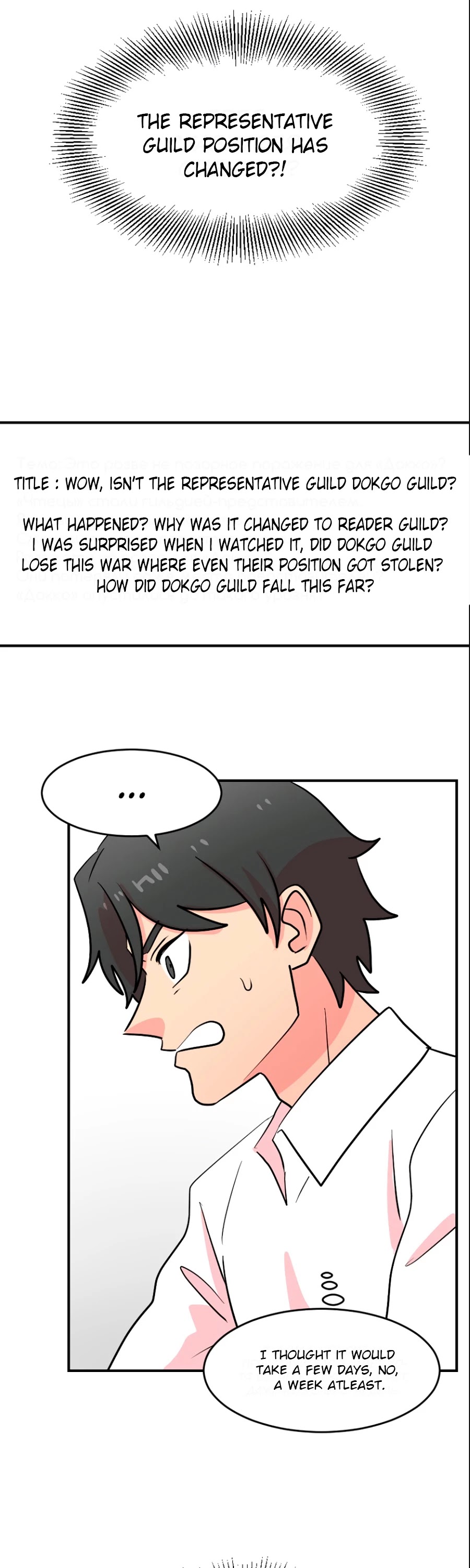 Reader (Chang Han-Yoon) Chapter 66 page 2 - Chapter 66