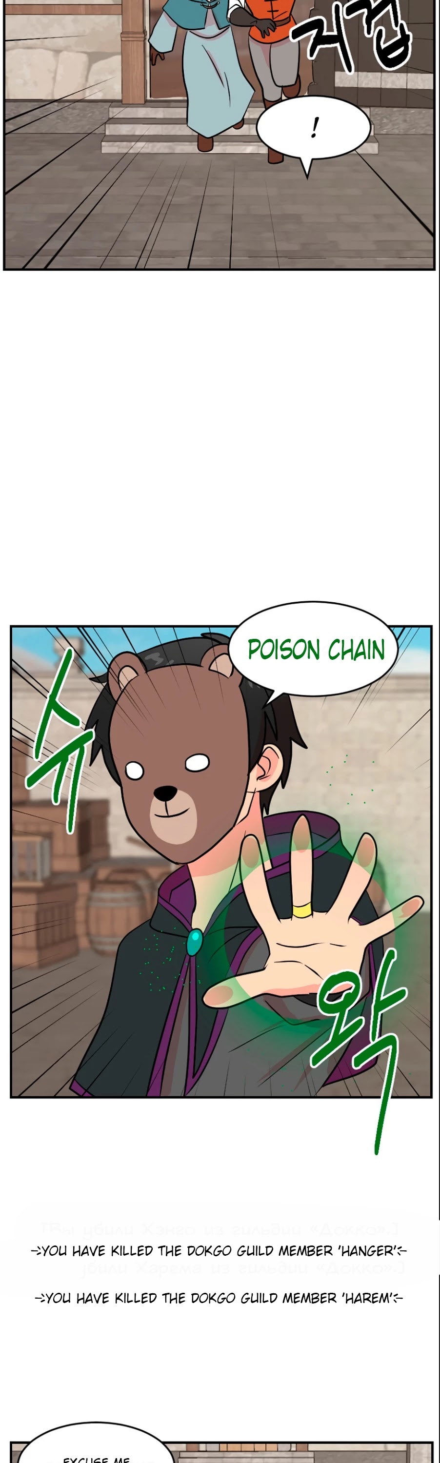 Reader (Chang Han-Yoon) Chapter 66 page 23 - Chapter 66