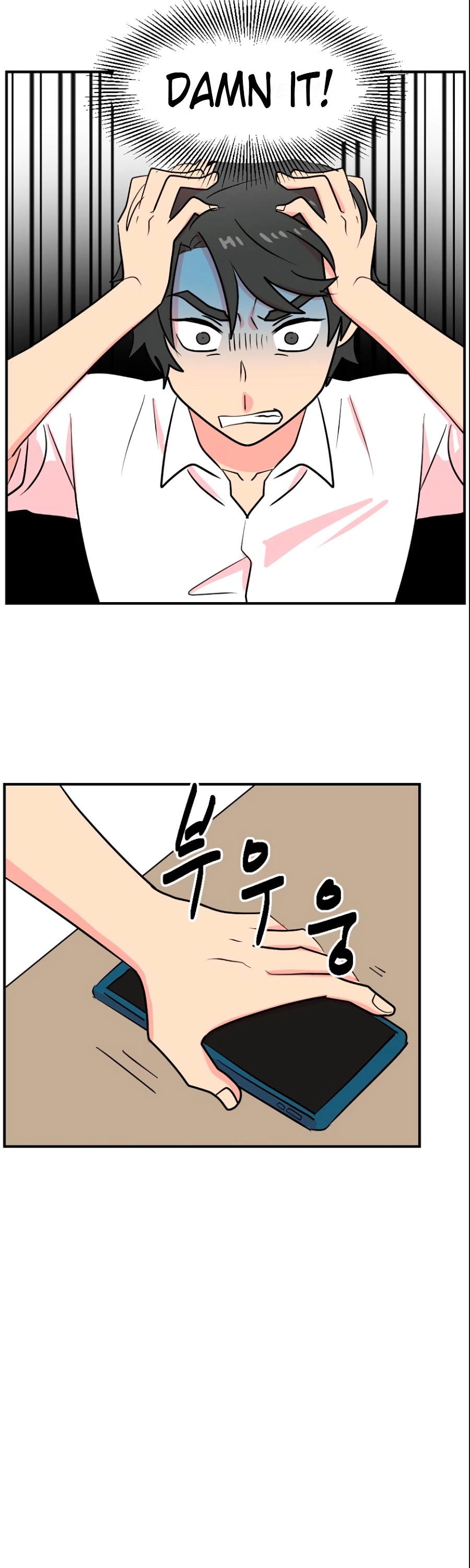 Reader (Chang Han-Yoon) Chapter 66 page 3 - Chapter 66