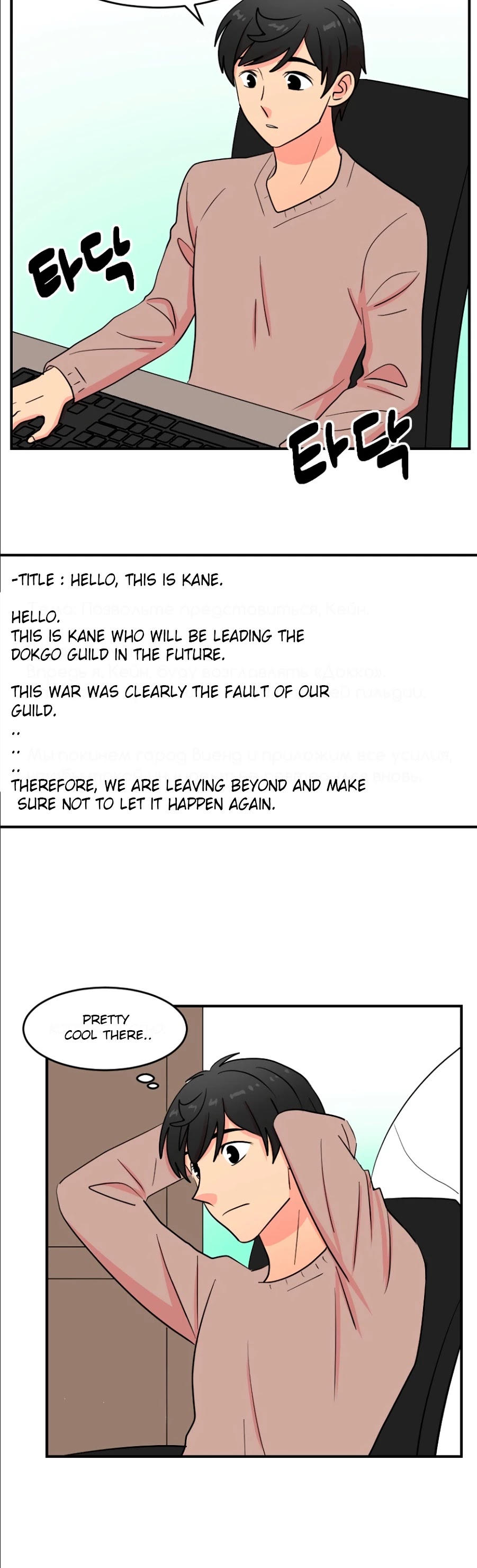 Reader (Chang Han-Yoon) Chapter 67 page 5 - Chapter 67