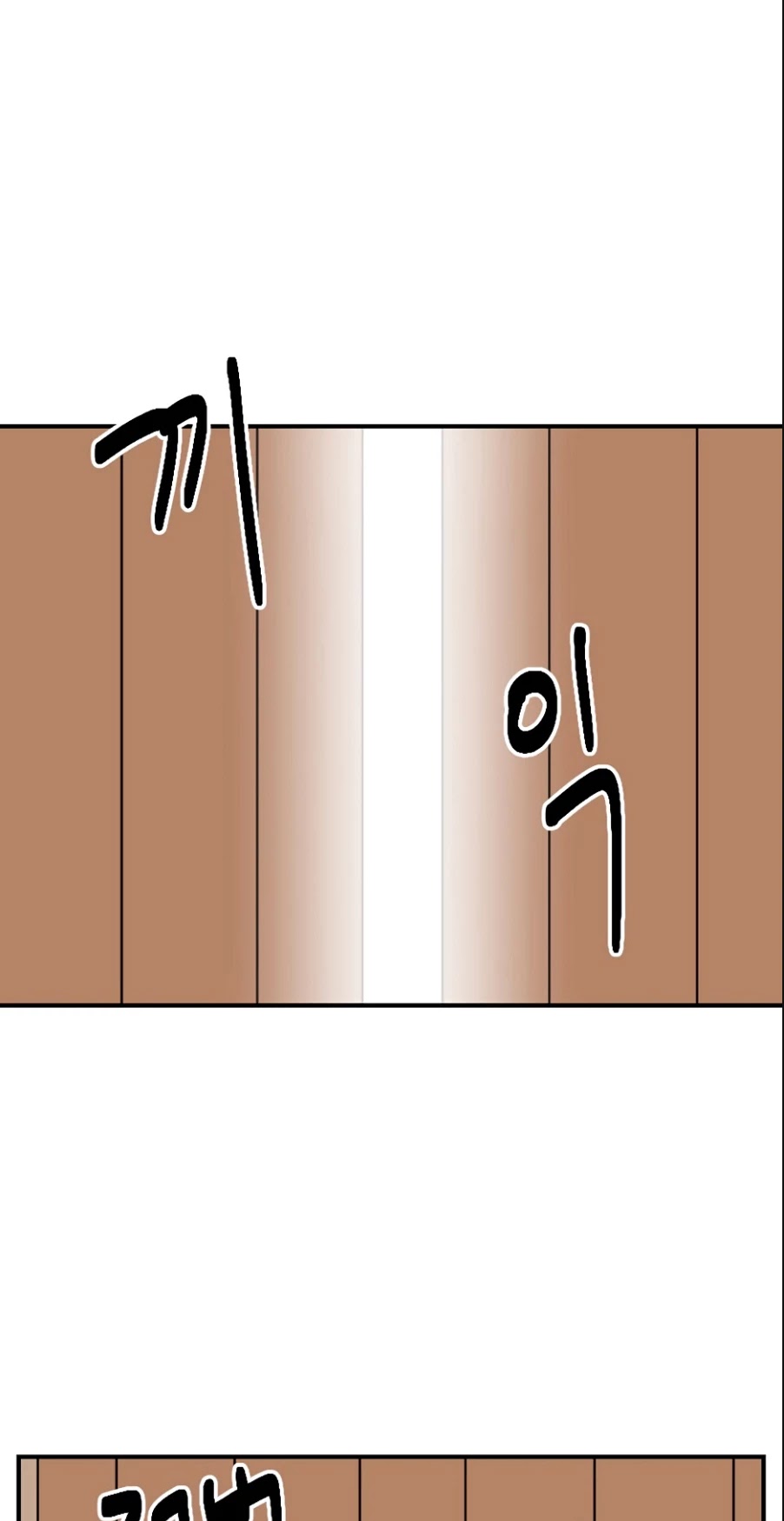 Reader (Chang Han-Yoon) Chapter 68 page 11 - Chapter 68