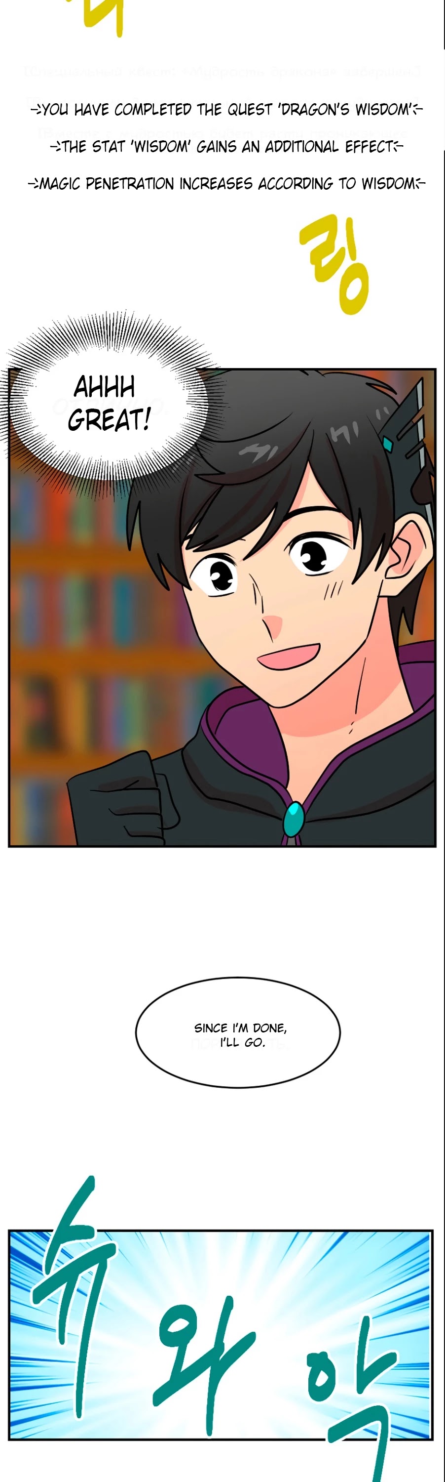 Reader (Chang Han-Yoon) Chapter 69 page 2 - Chapter 69