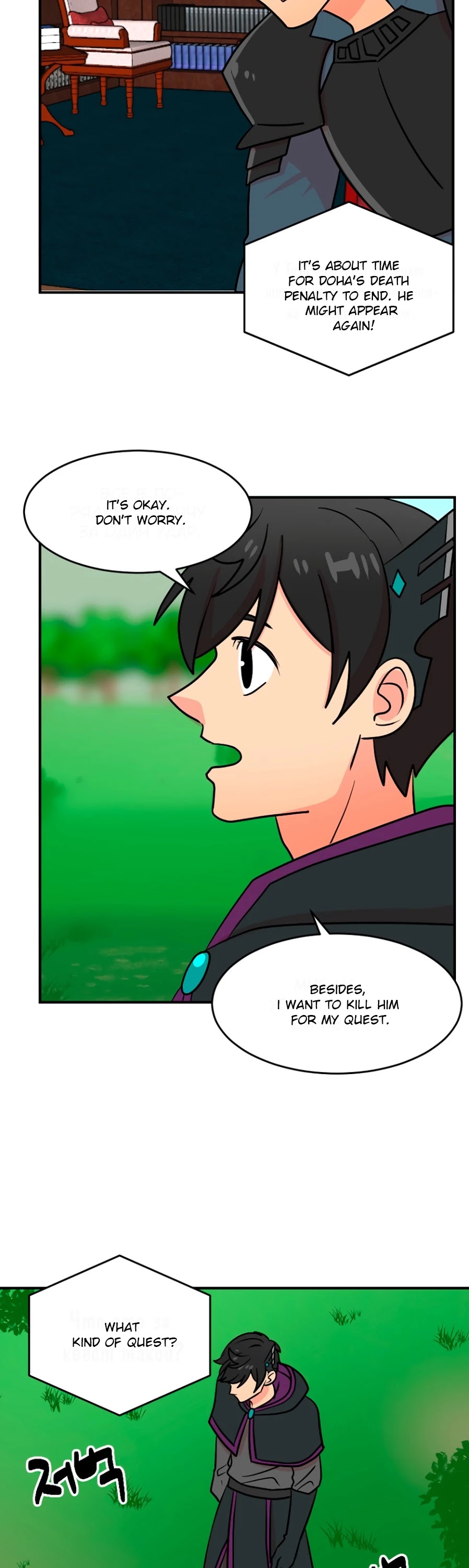 Reader (Chang Han-Yoon) Chapter 70 page 25 - Chapter 70