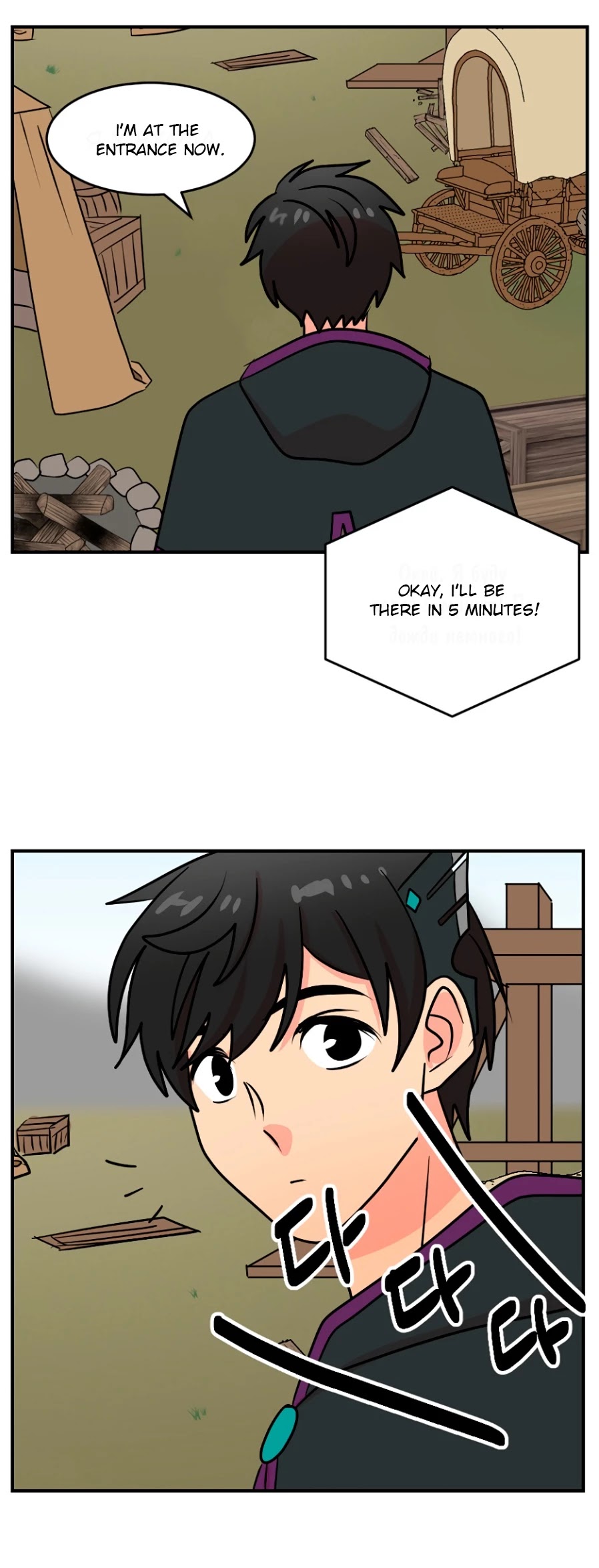 Reader (Chang Han-Yoon) Chapter 70 page 27 - Chapter 70