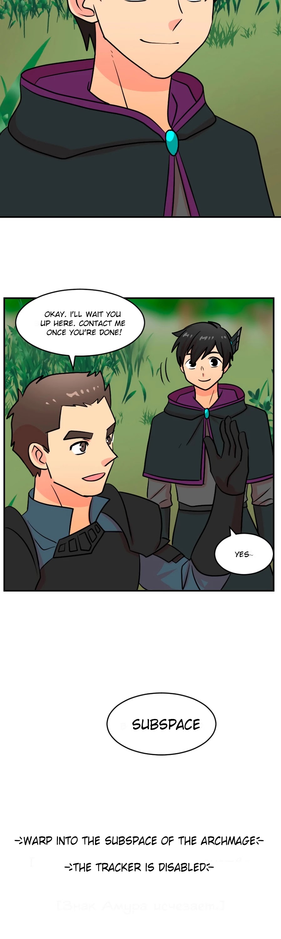 Reader (Chang Han-Yoon) Chapter 71 page 18 - Chapter 71