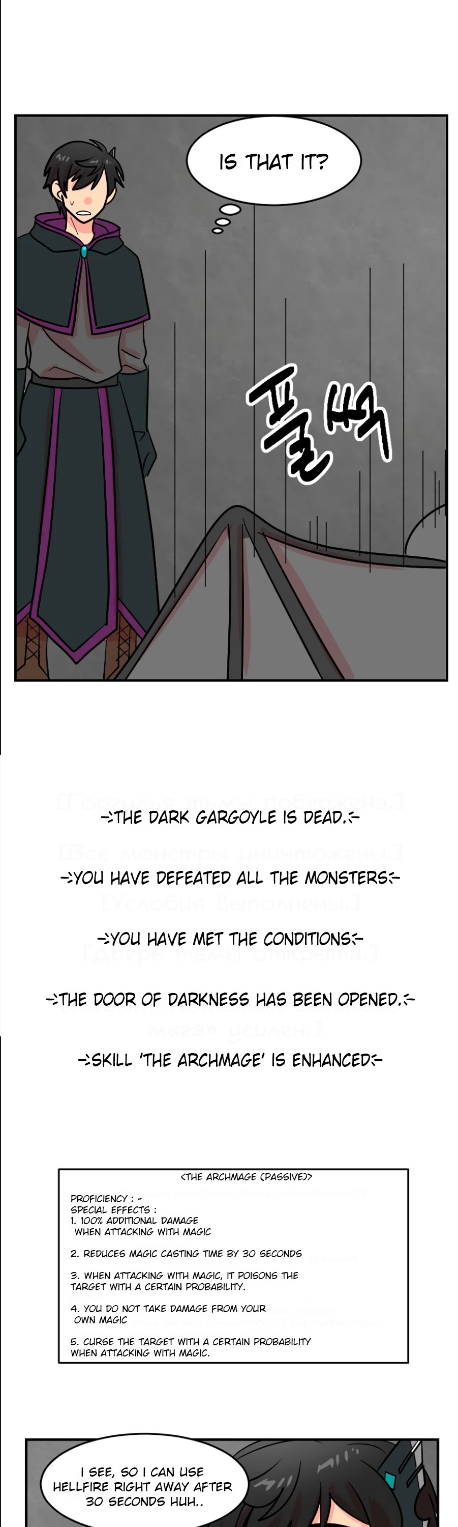 Reader (Chang Han-Yoon) Chapter 71 page 28 - Chapter 71