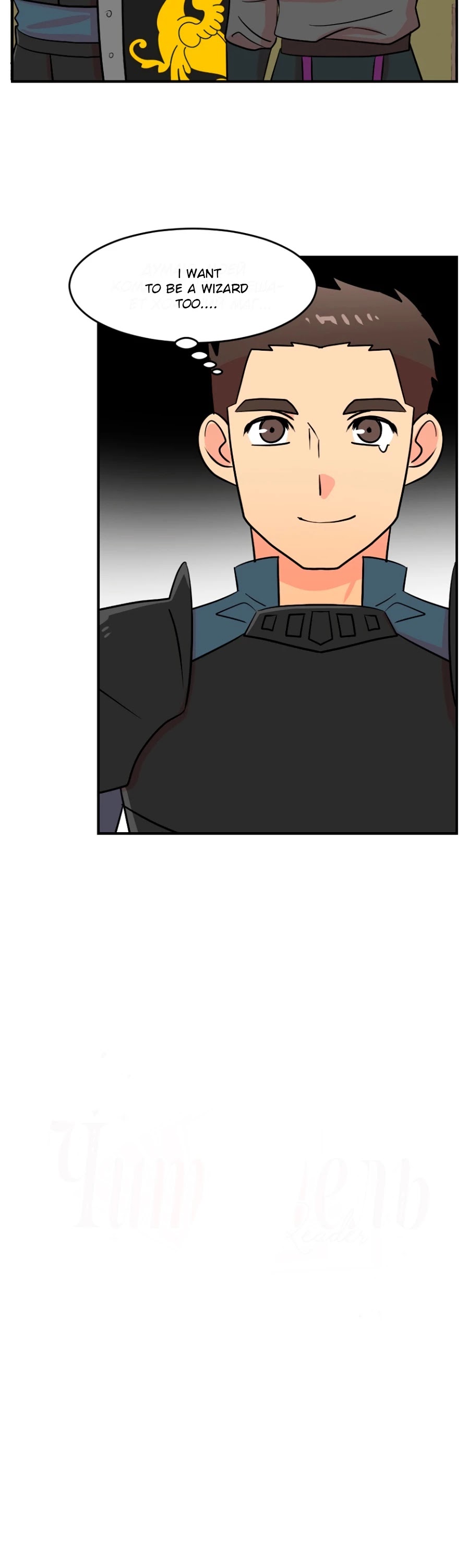 Reader (Chang Han-Yoon) Chapter 71 page 9 - Chapter 71