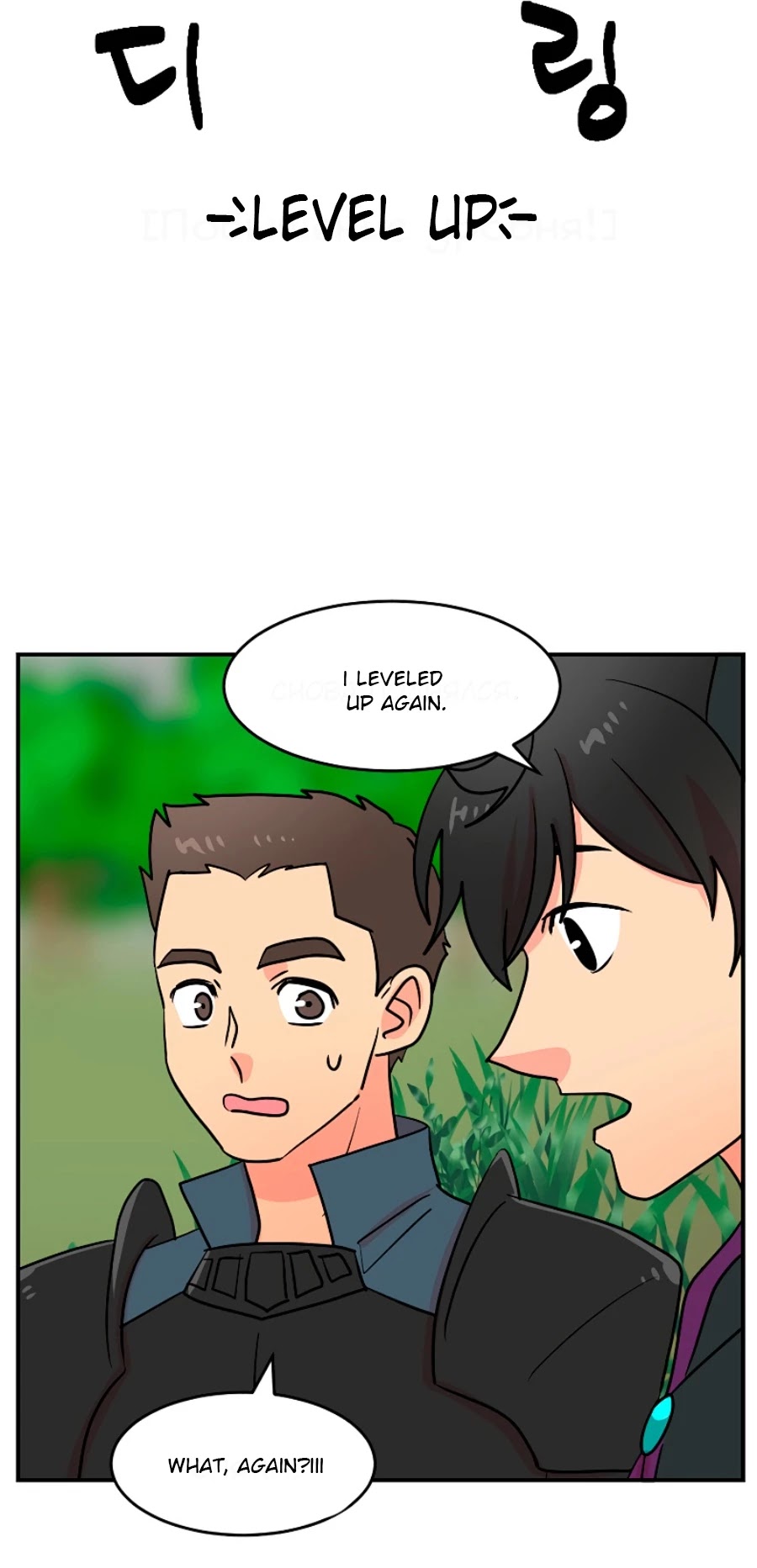 Reader (Chang Han-Yoon) Chapter 73 page 2 - Chapter 73