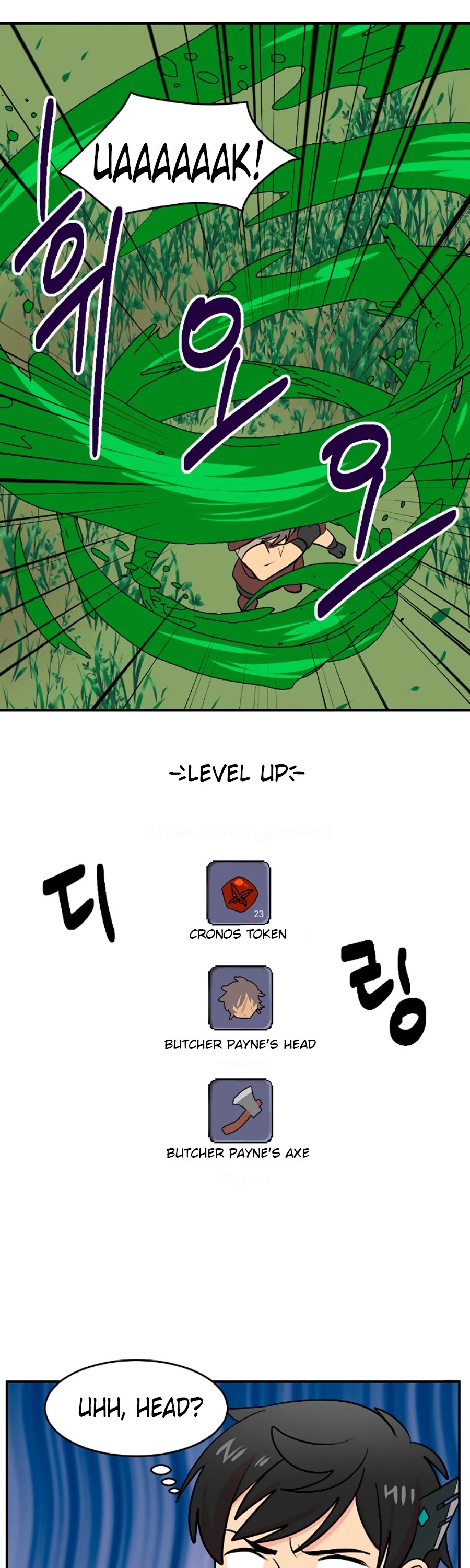 Reader (Chang Han-Yoon) Chapter 73 page 23 - Chapter 73