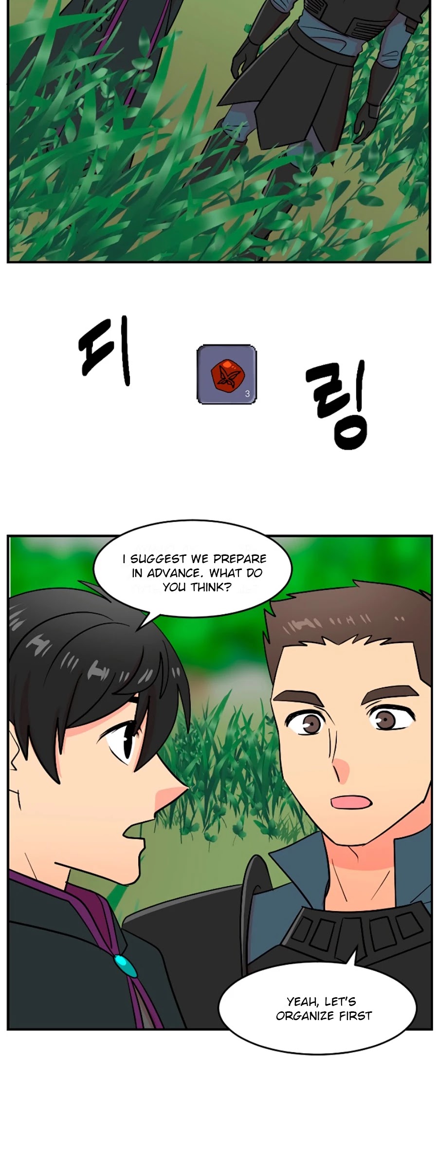 Reader (Chang Han-Yoon) Chapter 73 page 6 - Chapter 73