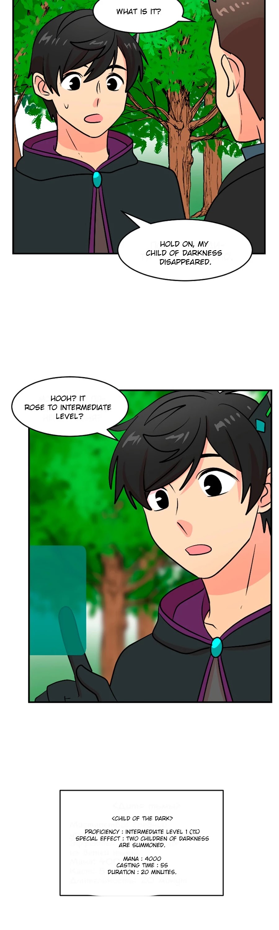 Reader (Chang Han-Yoon) Chapter 74 page 29 - Chapter 74