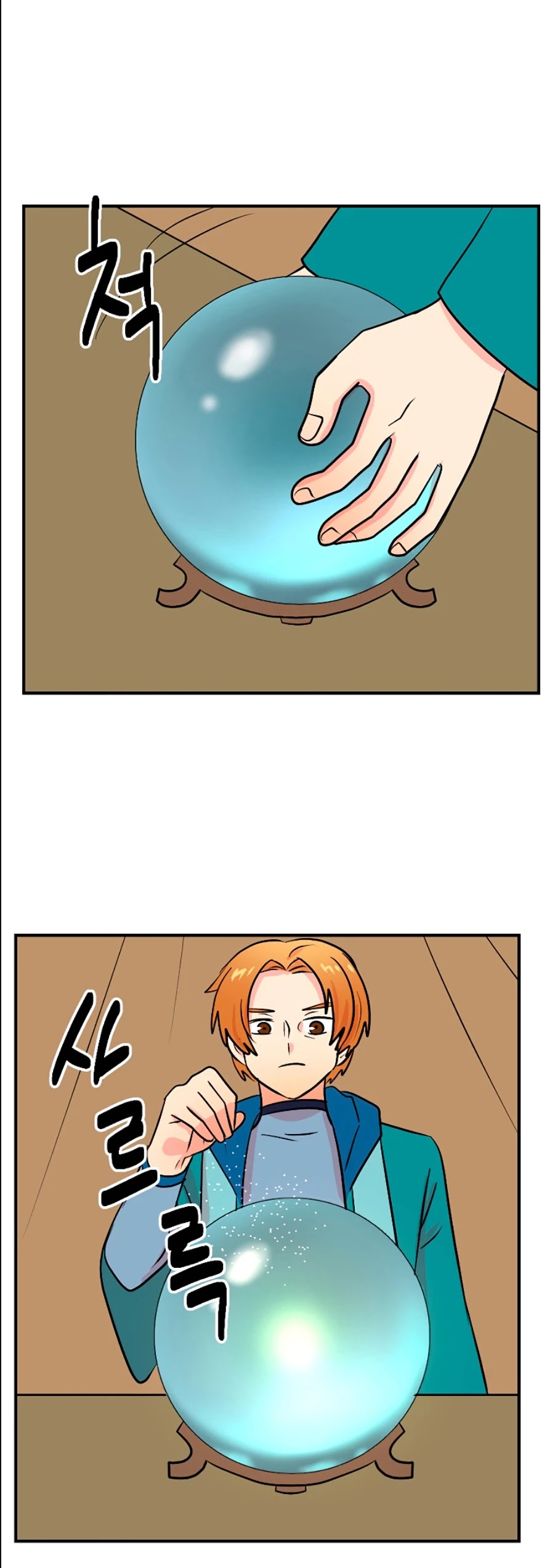 Reader (Chang Han-Yoon) Chapter 74 page 4 - Chapter 74