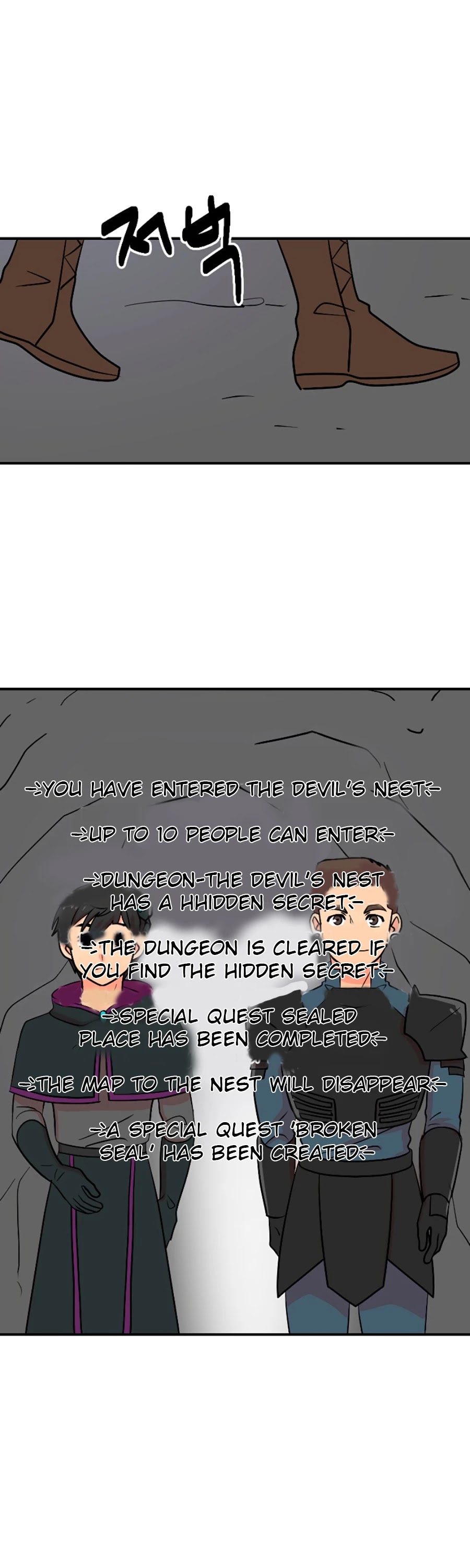 Reader (Chang Han-Yoon) Chapter 75 page 5 - Chapter 75
