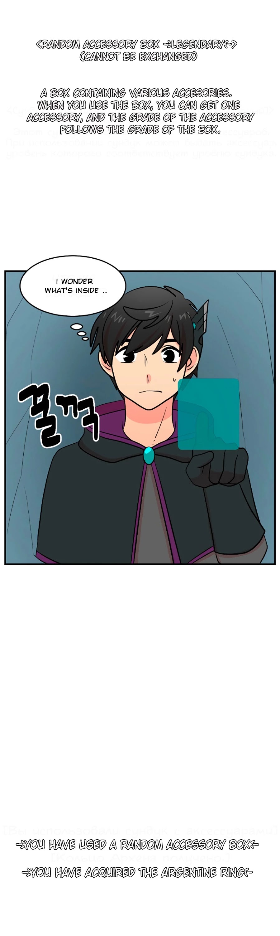 Reader (Chang Han-Yoon) Chapter 76 page 10 - Chapter 76