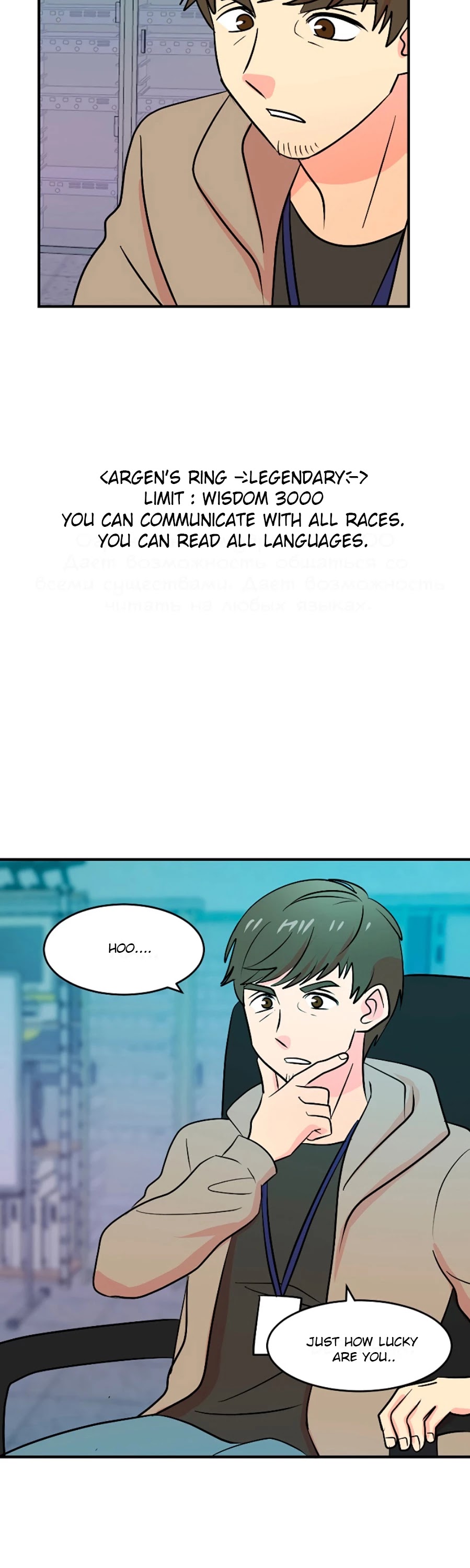 Reader (Chang Han-Yoon) Chapter 76 page 16 - Chapter 76