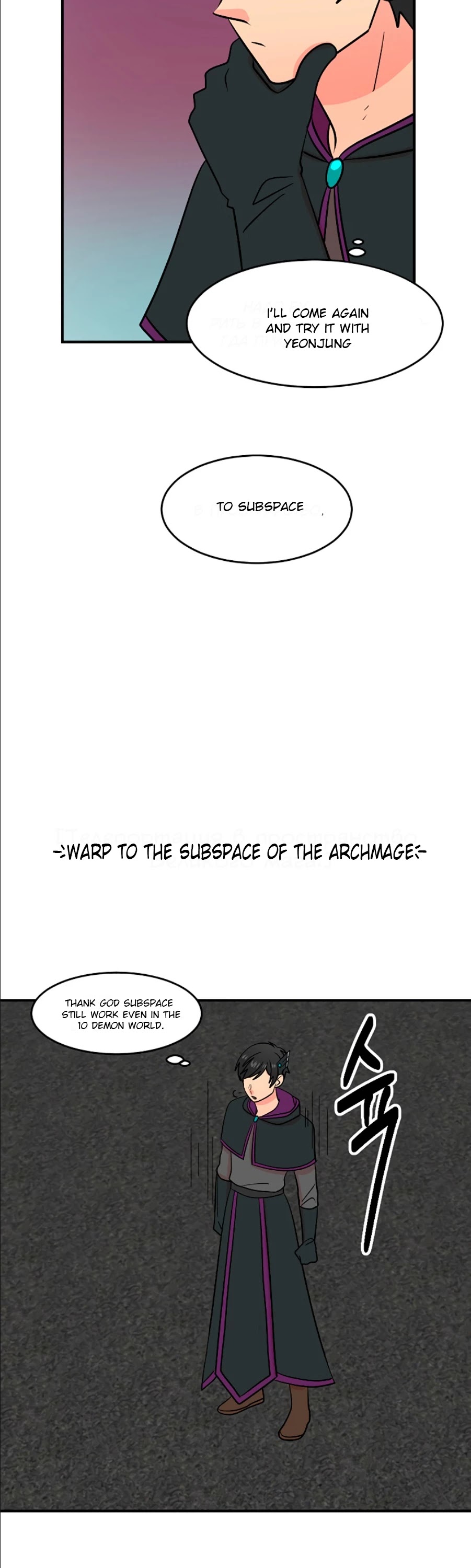 Reader (Chang Han-Yoon) Chapter 76 page 31 - Chapter 76