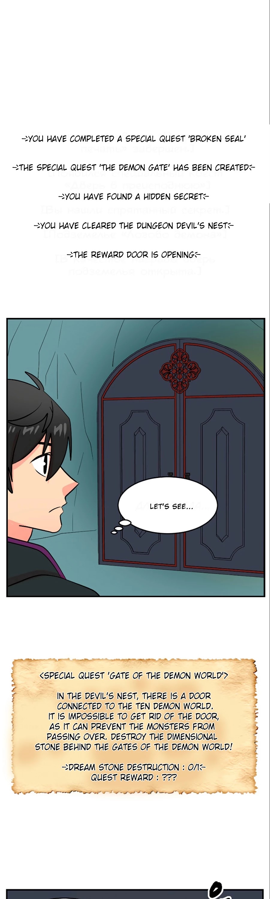Reader (Chang Han-Yoon) Chapter 76 page 6 - Chapter 76