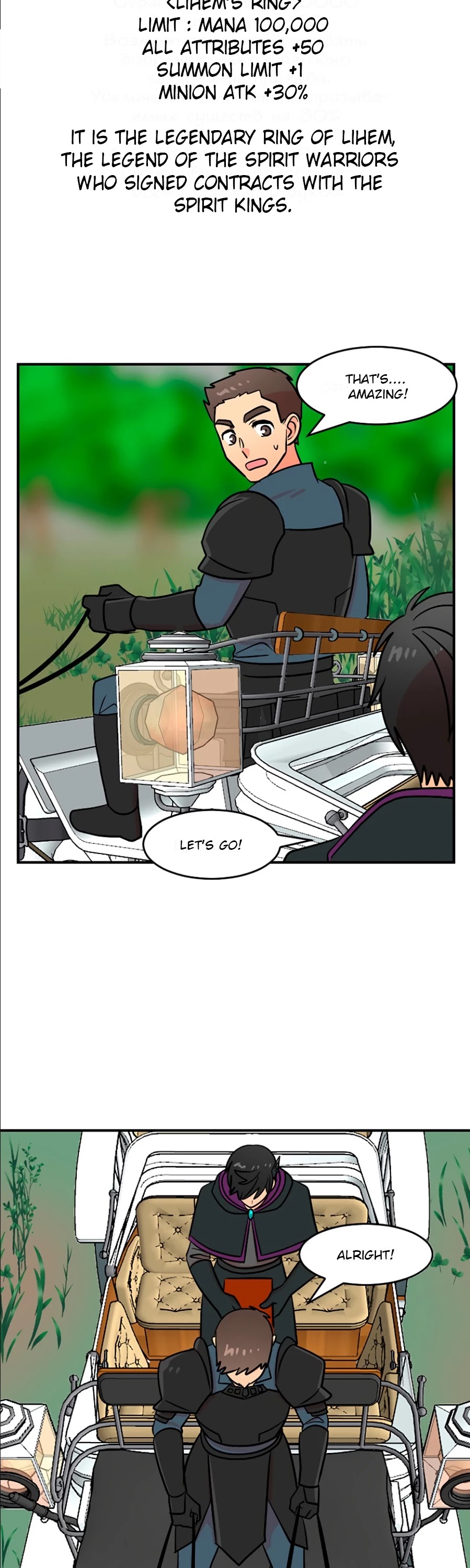 Reader (Chang Han-Yoon) Chapter 78 page 14 - Chapter 78