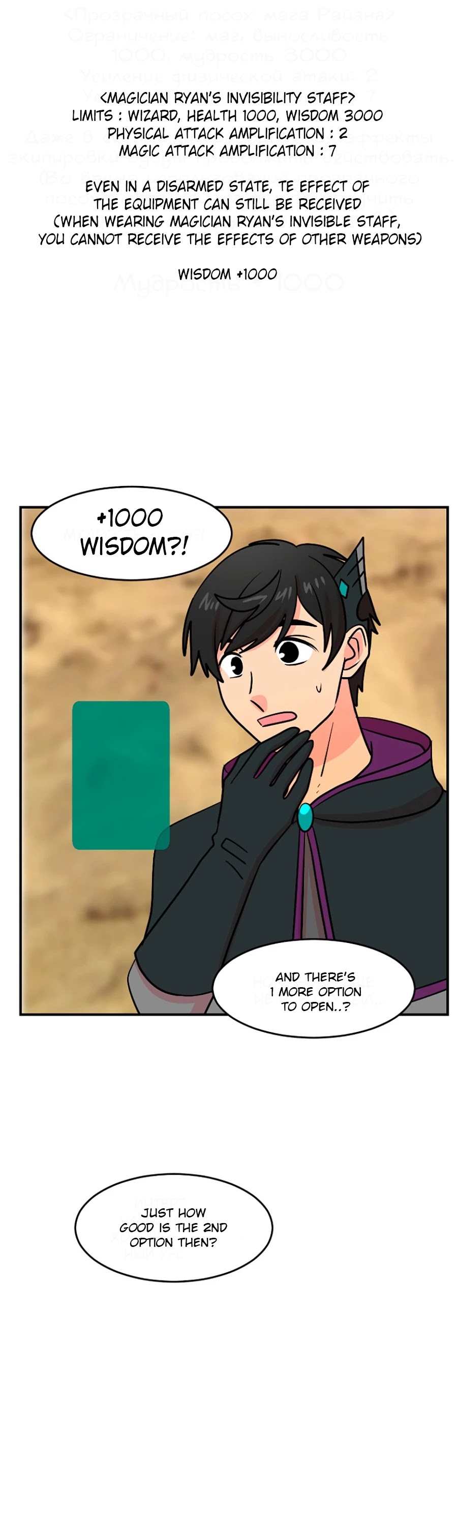 Reader (Chang Han-Yoon) Chapter 78 page 31 - Chapter 78