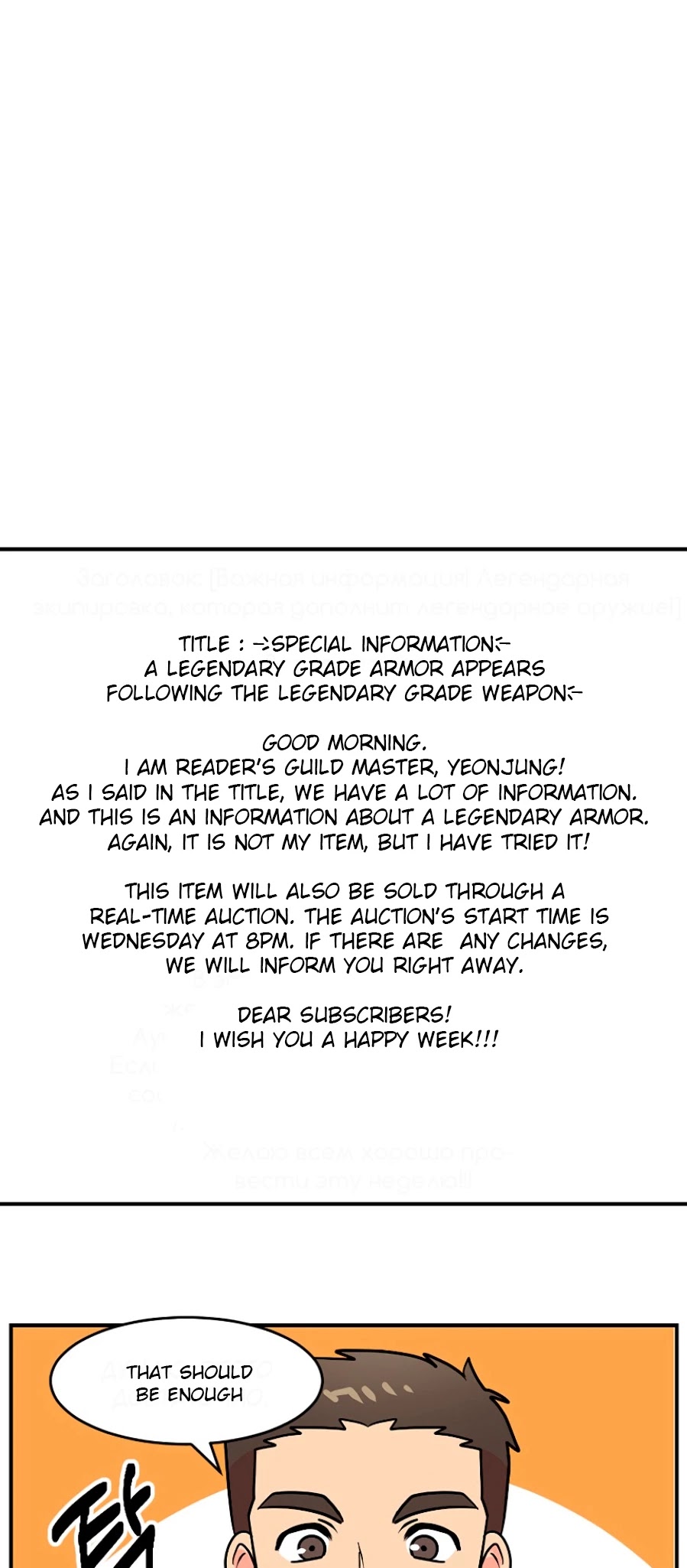 Reader (Chang Han-Yoon) Chapter 78 page 32 - Chapter 78
