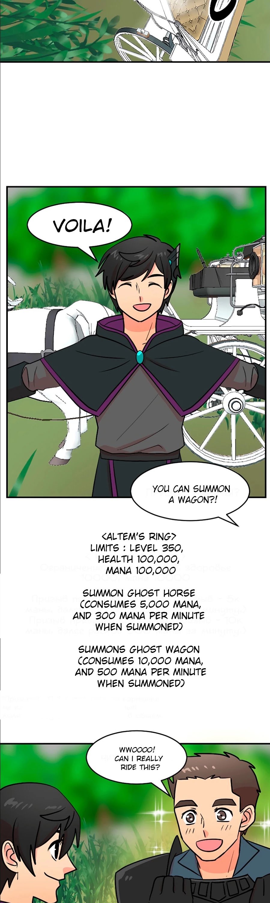 Reader (Chang Han-Yoon) Chapter 78 page 8 - Chapter 78
