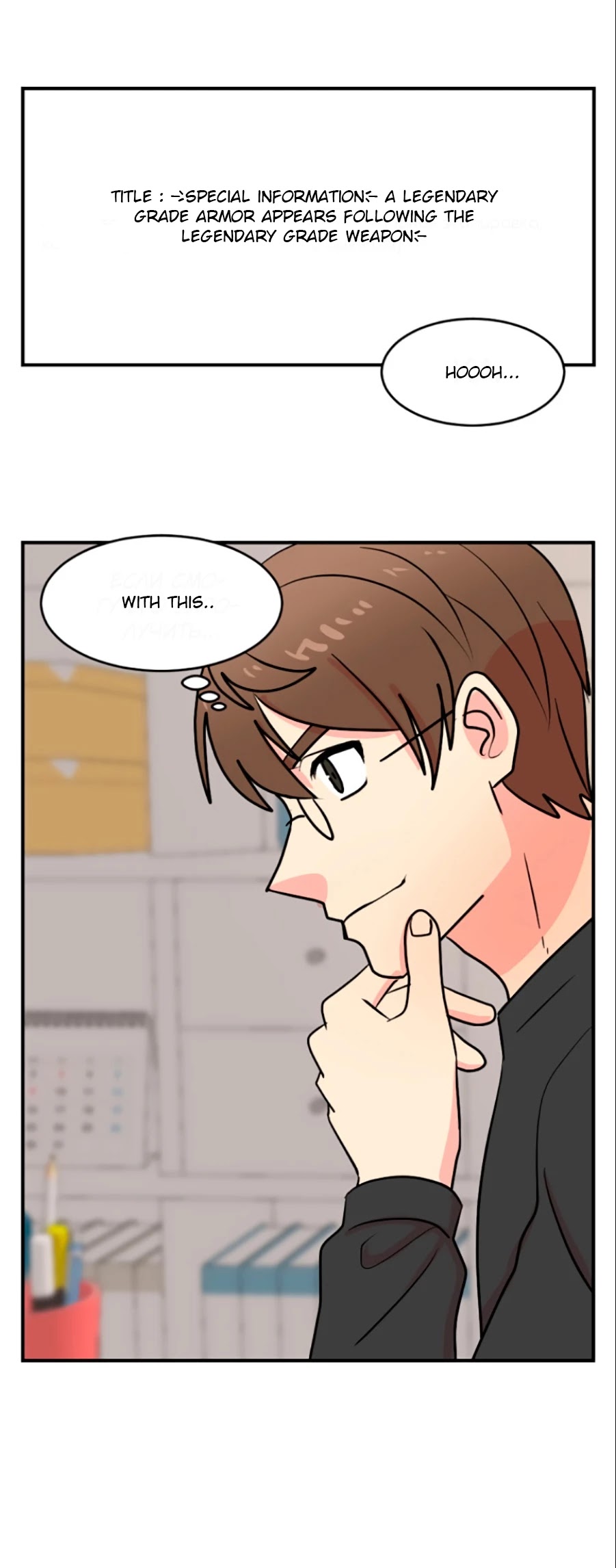 Reader (Chang Han-Yoon) Chapter 79 page 10 - Chapter 79