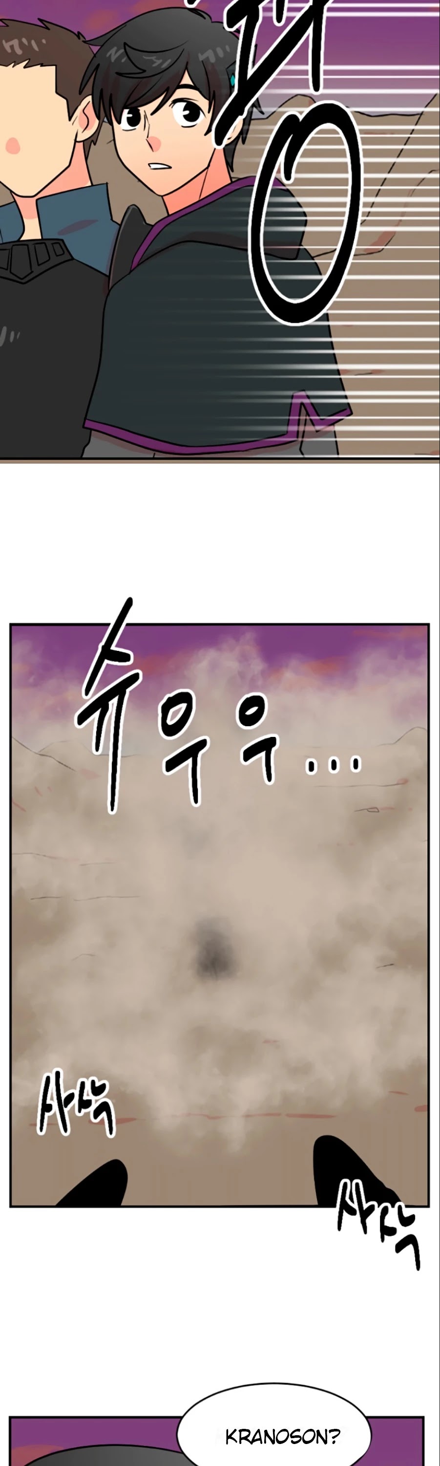 Reader (Chang Han-Yoon) Chapter 79 page 25 - Chapter 79