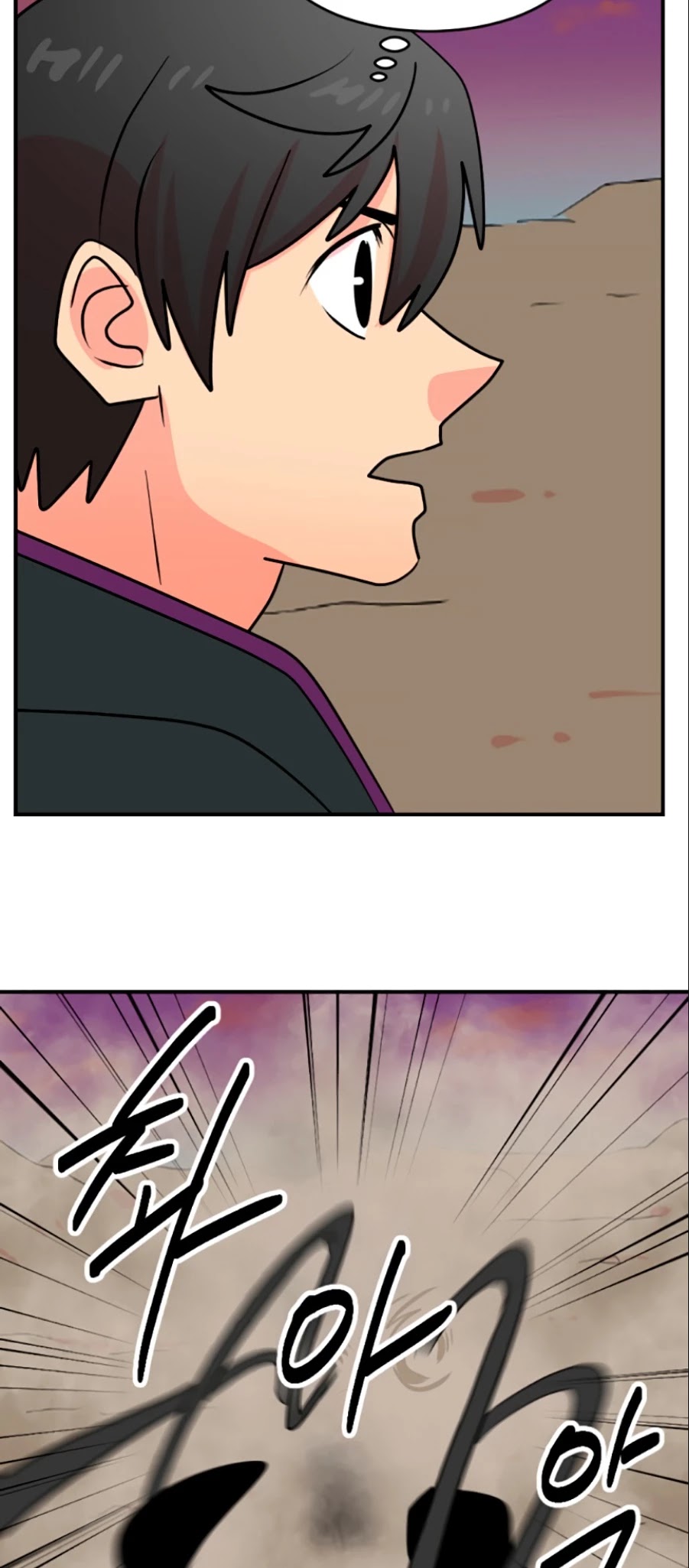 Reader (Chang Han-Yoon) Chapter 79 page 26 - Chapter 79