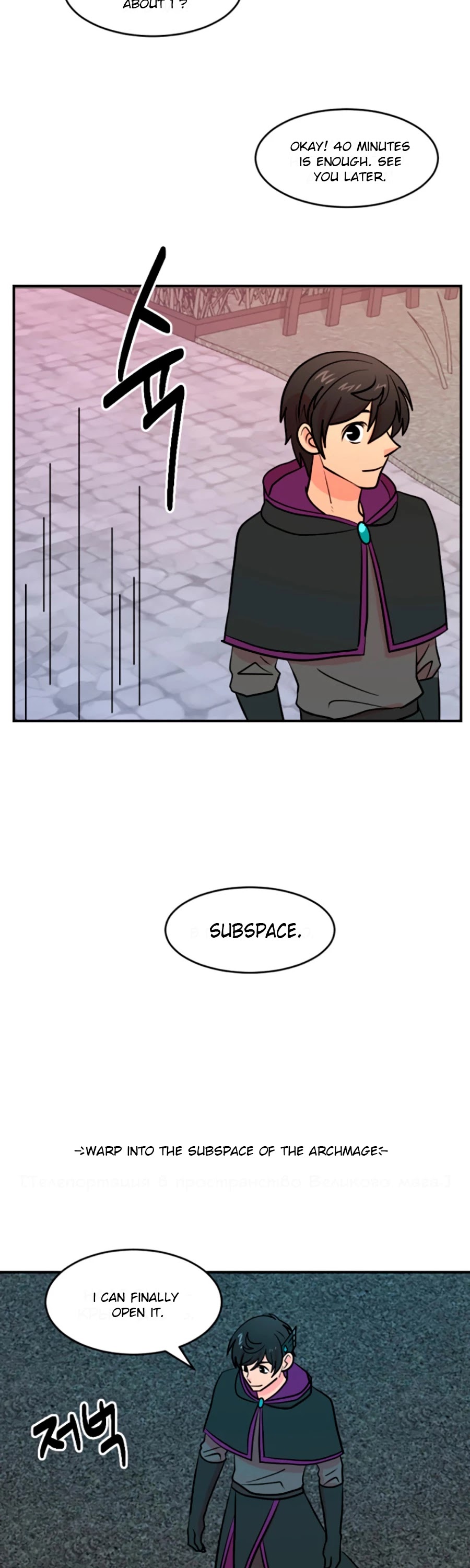 Reader (Chang Han-Yoon) Chapter 80 page 14 - Chapter 80