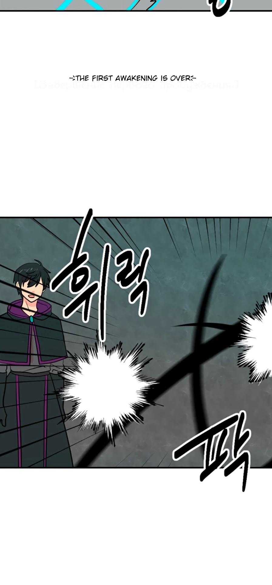 Reader (Chang Han-Yoon) Chapter 80 page 23 - Chapter 80
