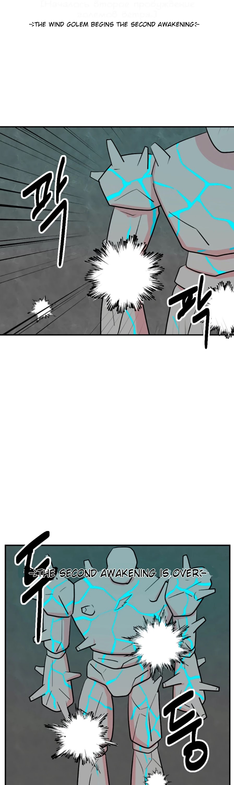 Reader (Chang Han-Yoon) Chapter 80 page 24 - Chapter 80