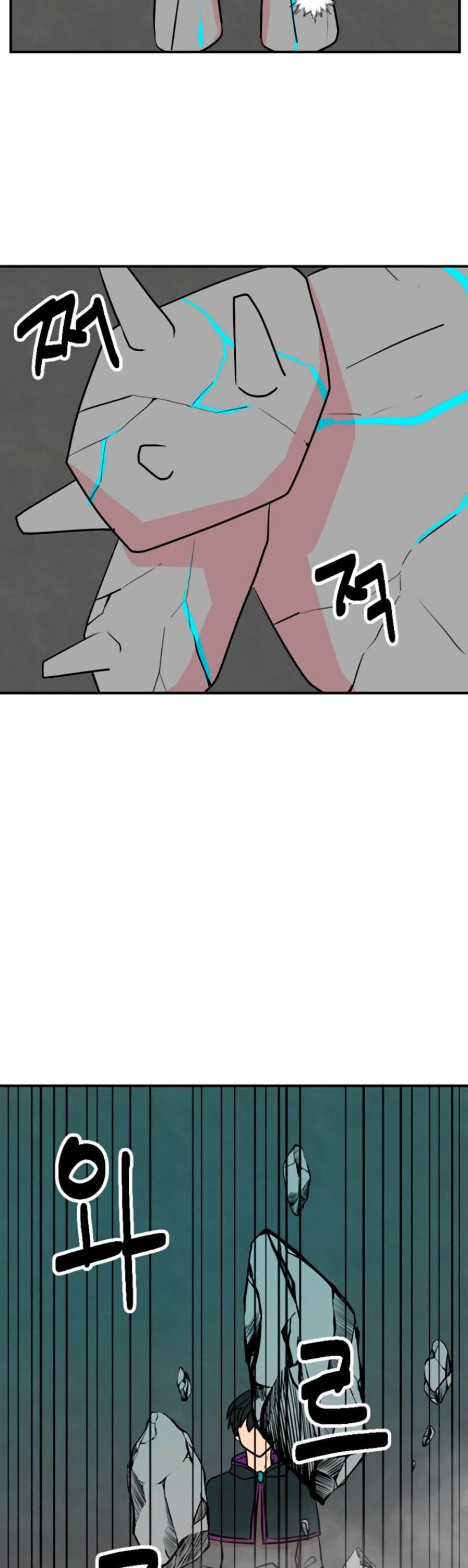Reader (Chang Han-Yoon) Chapter 80 page 25 - Chapter 80
