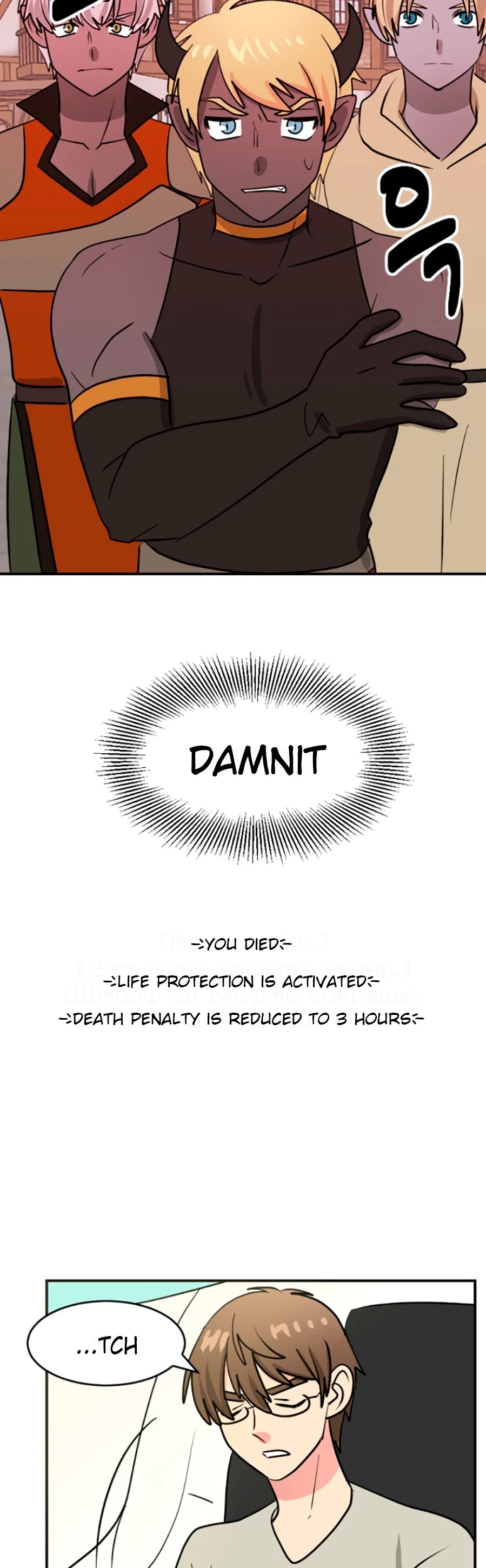 Reader (Chang Han-Yoon) Chapter 82 page 31 - Chapter 82