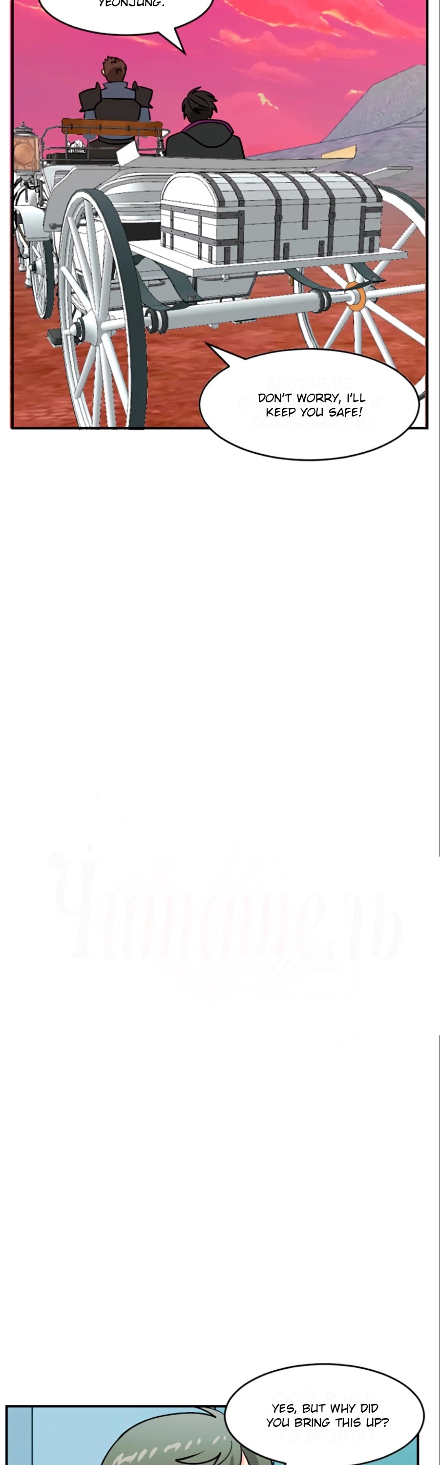 Reader (Chang Han-Yoon) Chapter 82 page 4 - Chapter 82