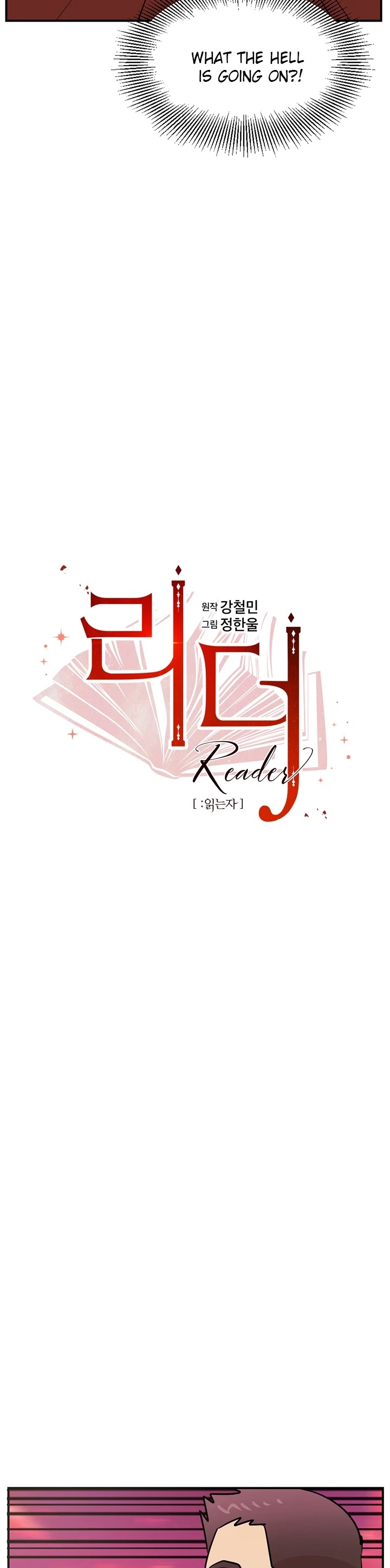 Reader (Chang Han-Yoon) Chapter 87 page 11 - Chapter 87